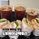 호근동4가 1 | 서귀포 베이글 맛집 도트 베이글 팩토리
