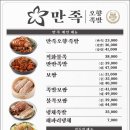 럭키족발 이미지