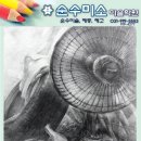 순수미술학원 - 화성시 동탄대로시범길 261 | 순수미술학원
