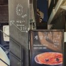 계담다 이미지