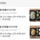 싸미랑(구월점) 이미지