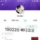빠다코코 이미지