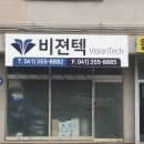 비젼텍 이미지