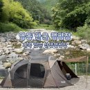 영동 한울 캠핑장 네이버블로그