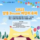 남동구청 정문 이미지