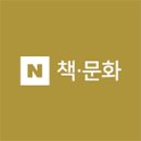 연극<곰의 아내> 이미지