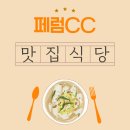 UR(여주시)-[장여로]-상-2 | 페럼CC 라운딩 전 아침식사! 이 맛집 꼭 기억하세요