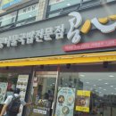 콩심역곡점 | 해장에 최적! 역곡 콩심 콩나물국밥