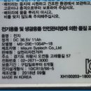 스타전기 이미지