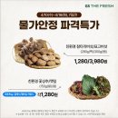 지에스더프레시 성북클라시아점 이미지