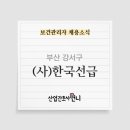 (사)한국선급 이미지