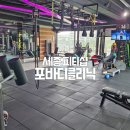 포바디클리닉 이미지