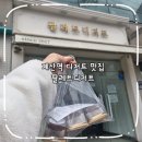 헤어 바이 팔레트 | 인천 계산역 디저트 맛집, 팔레트디저트 | 에그타르트, 장원영 두쫀쿠