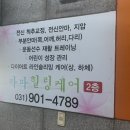 라파케어 | 미두체형교정 ‘라파힐링케어’ 마사지 후기
