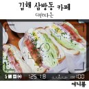 카페(cafe) 다온 이미지