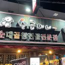 순곱이네사상점