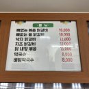 태백물닭갈비 막국수 이미지