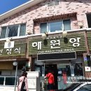 해원앙 | 제주공항근처맛집 해원앙 9900원 원앙정식후기