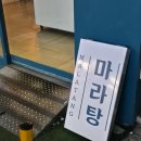 미미마라전주본점 이미지