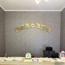 바른수기