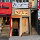 근성순대2호점 이미지