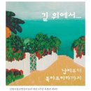 전북 남원 1박 2일 힐링 여행 코스 (+갈만한 곳 추천 총정리 모음) 🍃🤍💚