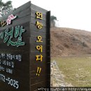 농부네텃밭민박 이미지