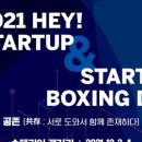 재단법인 헤이스타트업