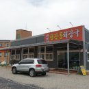 어등산청진동해장국 이미지