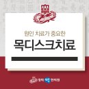 경희종일 한의원 이미지