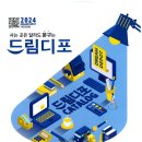 양재드림디포주 이미지