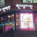 당신이선택한강남점