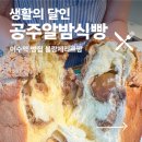 블랑제리르팡 - 서초구 방배천로18길 26 | 이수역 카페 공주알밤식빵이 맛있는 사당역 빵집 블랑제리르팡
