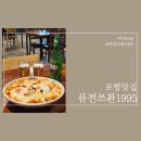 퓨전쓰촨1995 이미지