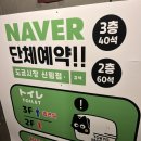 서원동-4 | 신림단체모임 가능한 술집 찾는다면? 샵도쿄시장 신림점 후기｜신림역근처맛집