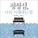 (주)화제인
