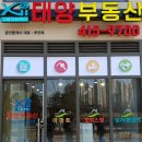 그랑시티자이명품부동산공인중개사사무소 이미지