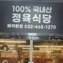 서창한우정육식당