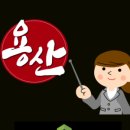 용산-후암-162 이미지