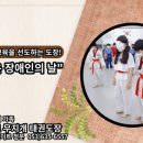 한미르 무지개 태권도장 이미지