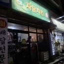 자담치킨 흥해초곡점 이미지