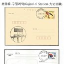 구절리역 이미지