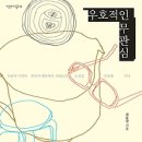 우호적무관심 이미지