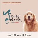 펫츠런파크 이미지