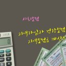 홍익세무회계사무소 - 남구 봉덕로 15 | 홍익세무회계사무소