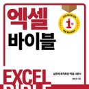 엑셀2016 기본 이미지