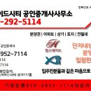 삼봉탑공인중개사사무소 이미지