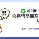 행운푸르지오공인중개사사무소 이미지