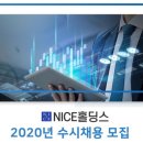 (주)나이스홀딩스 이미지