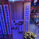 혜성사 | 부산 점집 혜성사 후기 용인까지 안 가도 되네요~ 이사 고민 싹 해결